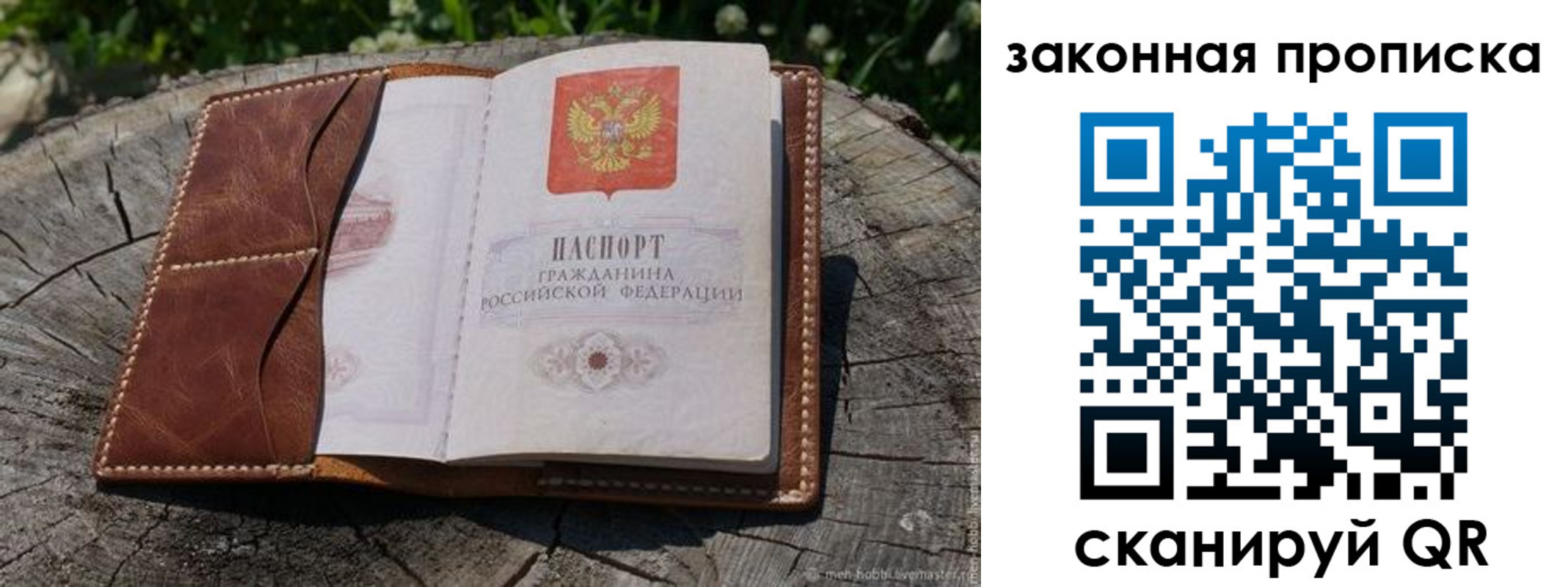 где прописаться в Боровичах